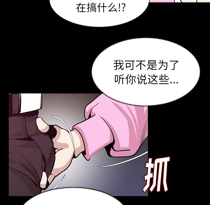 [韩国漫画] 肉体 剧情,巨乳大奶,熟女人妻#[128P]-55