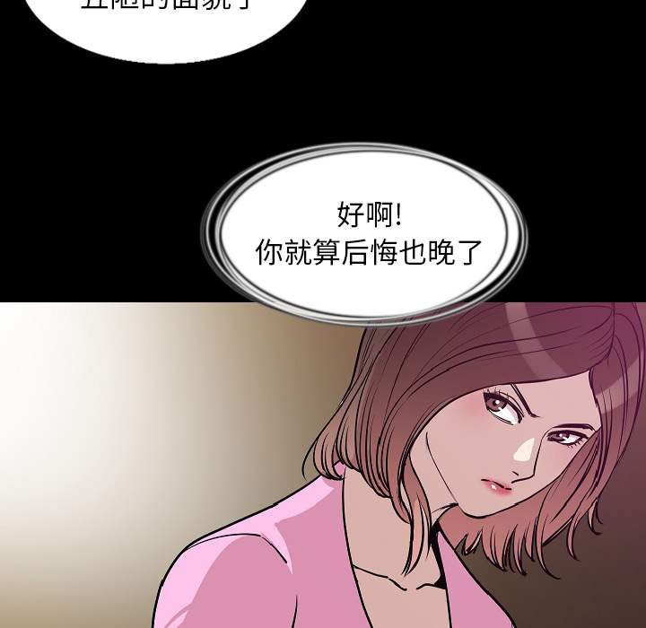 [韩国漫画] 肉体 剧情,巨乳大奶,熟女人妻#[128P]-61