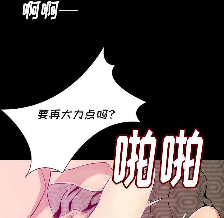 [韩国漫画] 肉体 剧情,巨乳大奶,熟女人妻#[128P]-69