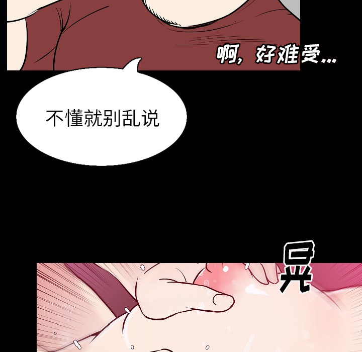 [韩国漫画] 肉体 剧情,巨乳大奶,熟女人妻#[128P]-75