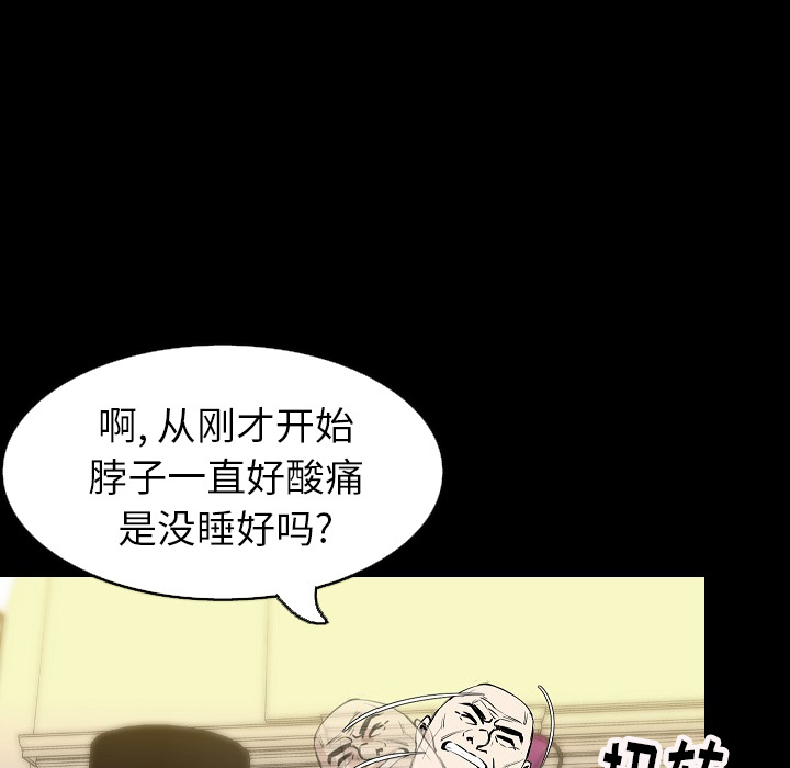[韩国漫画] 肉体 剧情,巨乳大奶,熟女人妻#[128P]-83