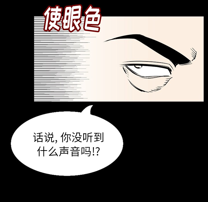 [韩国漫画] 肉体 剧情,巨乳大奶,熟女人妻#[128P]-85