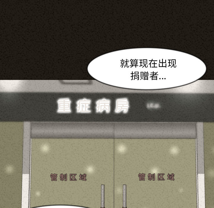 [韩国漫画] 肉体 剧情,巨乳大奶,熟女人妻#[128P]-93