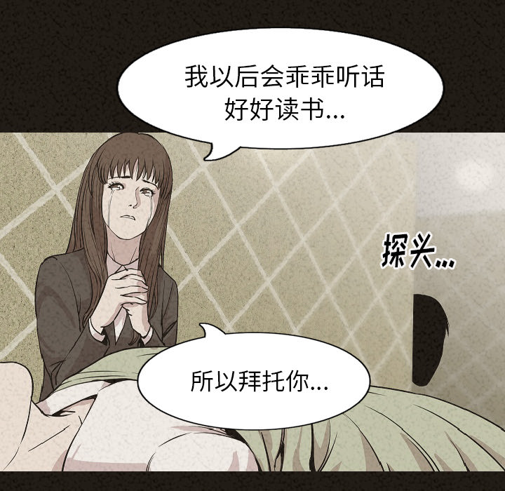 [韩国漫画] 肉体 剧情,巨乳大奶,熟女人妻#[128P]-96