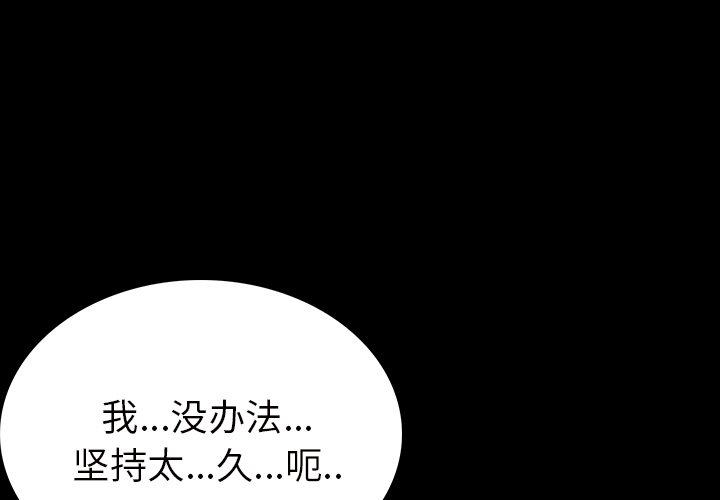 [韩国漫画] 肉体 剧情,巨乳大奶,熟女人妻#[203P]-1