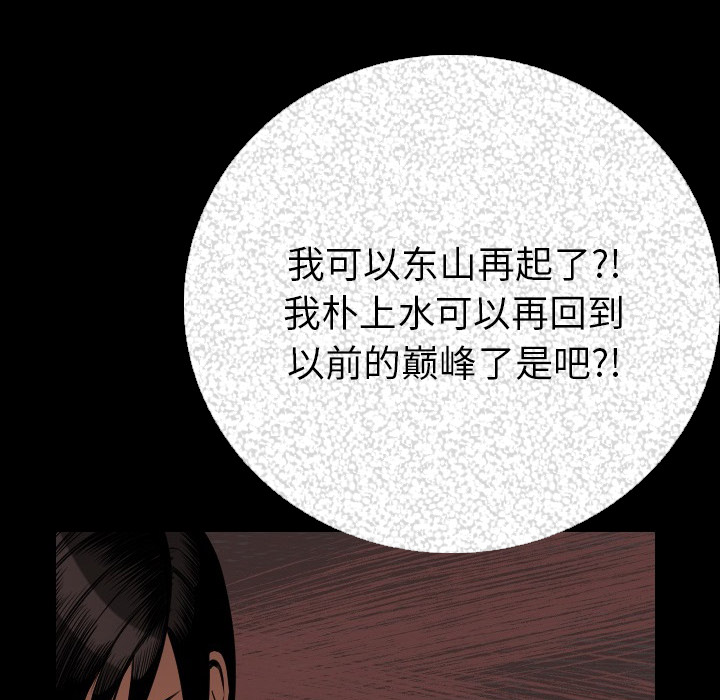 [韩国漫画] 肉体 剧情,巨乳大奶,熟女人妻#[203P]-100