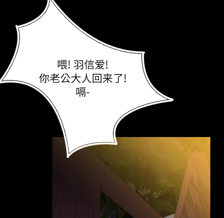 [韩国漫画] 肉体 剧情,巨乳大奶,熟女人妻#[203P]-111