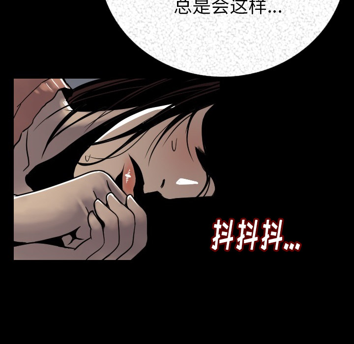 [韩国漫画] 肉体 剧情,巨乳大奶,熟女人妻#[203P]-118