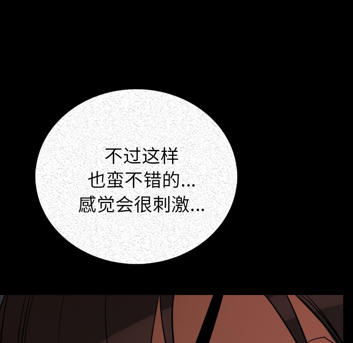 [韩国漫画] 肉体 剧情,巨乳大奶,熟女人妻#[203P]-136