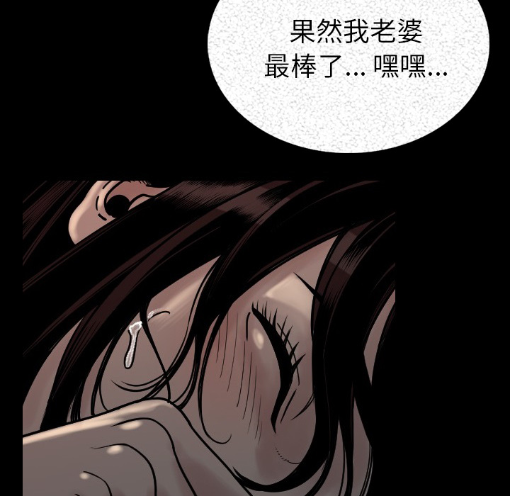 [韩国漫画] 肉体 剧情,巨乳大奶,熟女人妻#[203P]-139