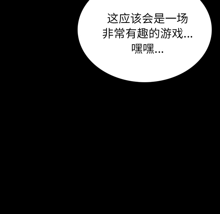 [韩国漫画] 肉体 剧情,巨乳大奶,熟女人妻#[203P]-166