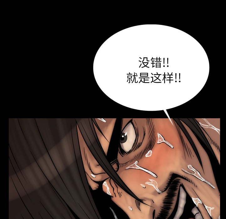 [韩国漫画] 肉体 剧情,巨乳大奶,熟女人妻#[203P]-178