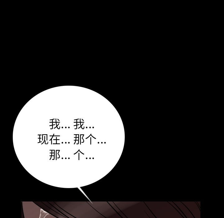 [韩国漫画] 肉体 剧情,巨乳大奶,熟女人妻#[203P]-197