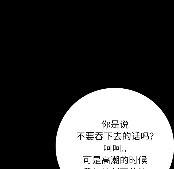 [韩国漫画] 肉体 剧情,巨乳大奶,熟女人妻#[203P]-34