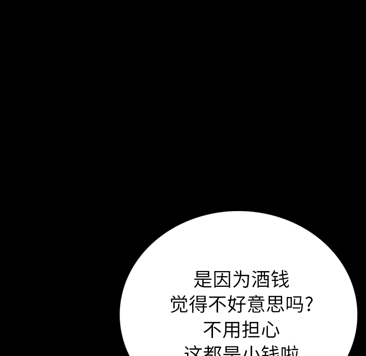 [韩国漫画] 肉体 剧情,巨乳大奶,熟女人妻#[203P]-49