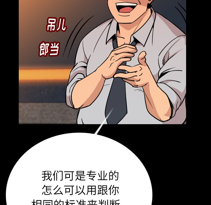 [韩国漫画] 肉体 剧情,巨乳大奶,熟女人妻#[203P]-63