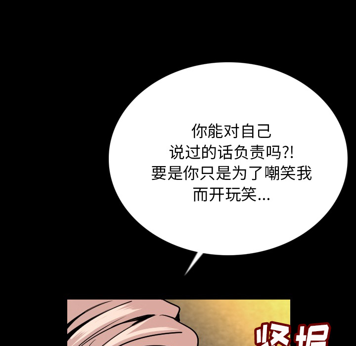 [韩国漫画] 肉体 剧情,巨乳大奶,熟女人妻#[203P]-81