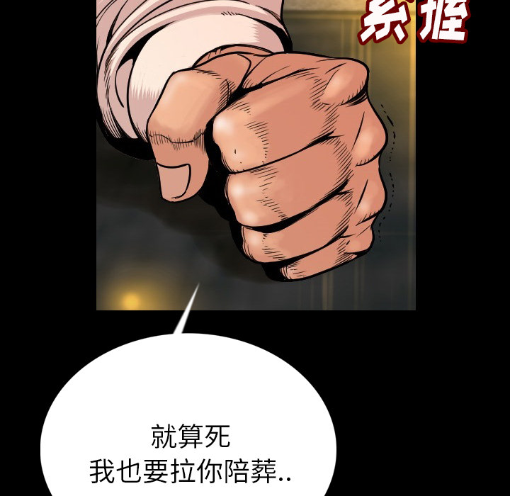 [韩国漫画] 肉体 剧情,巨乳大奶,熟女人妻#[203P]-82