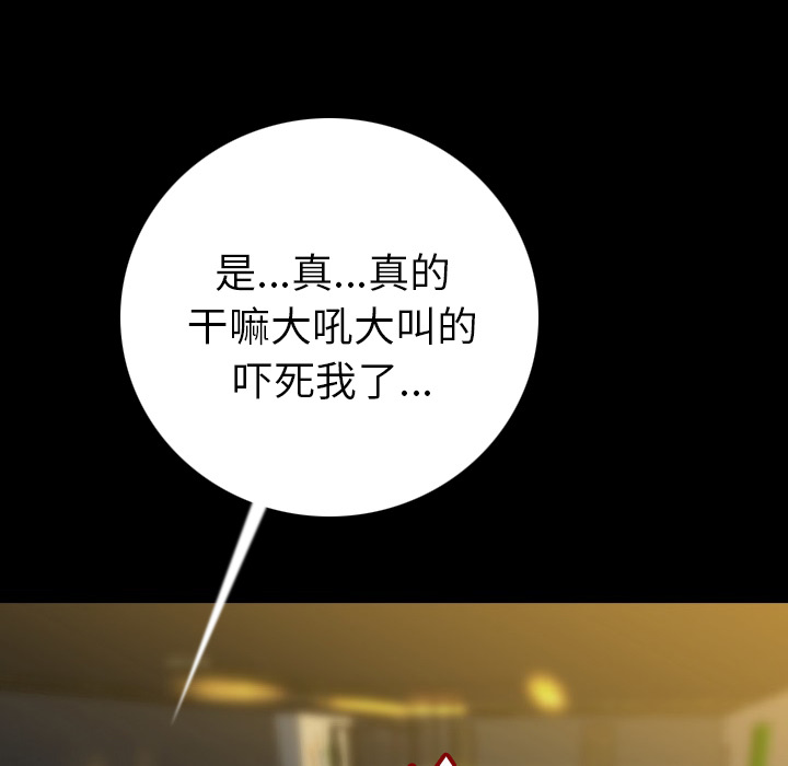 [韩国漫画] 肉体 剧情,巨乳大奶,熟女人妻#[203P]-87