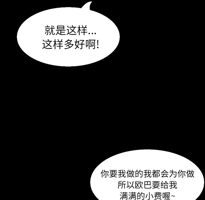 [韩国漫画] 肉体 剧情,巨乳大奶,熟女人妻#[136P]-62