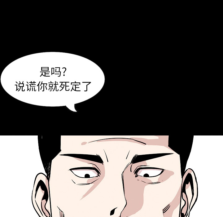 [韩国漫画] 肉体 剧情,巨乳大奶,熟女人妻#[136P]-88