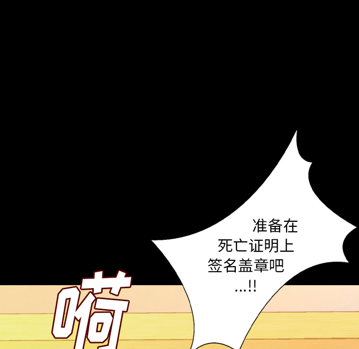 [韩国漫画] 肉体 剧情,巨乳大奶,熟女人妻#[144P]-10