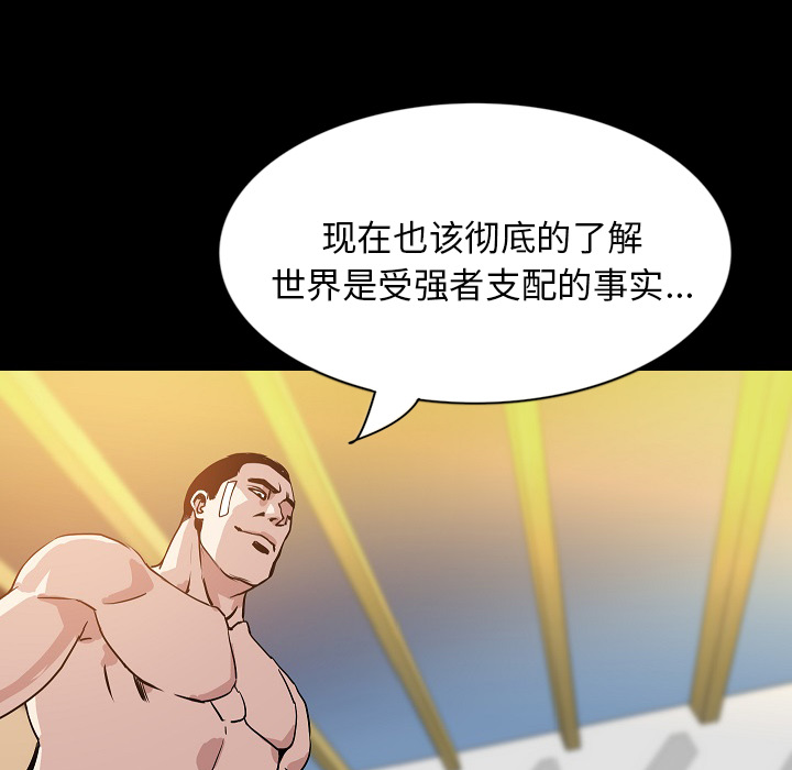 [韩国漫画] 肉体 剧情,巨乳大奶,熟女人妻#[144P]-101