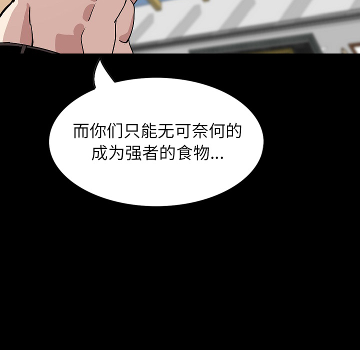 [韩国漫画] 肉体 剧情,巨乳大奶,熟女人妻#[144P]-102