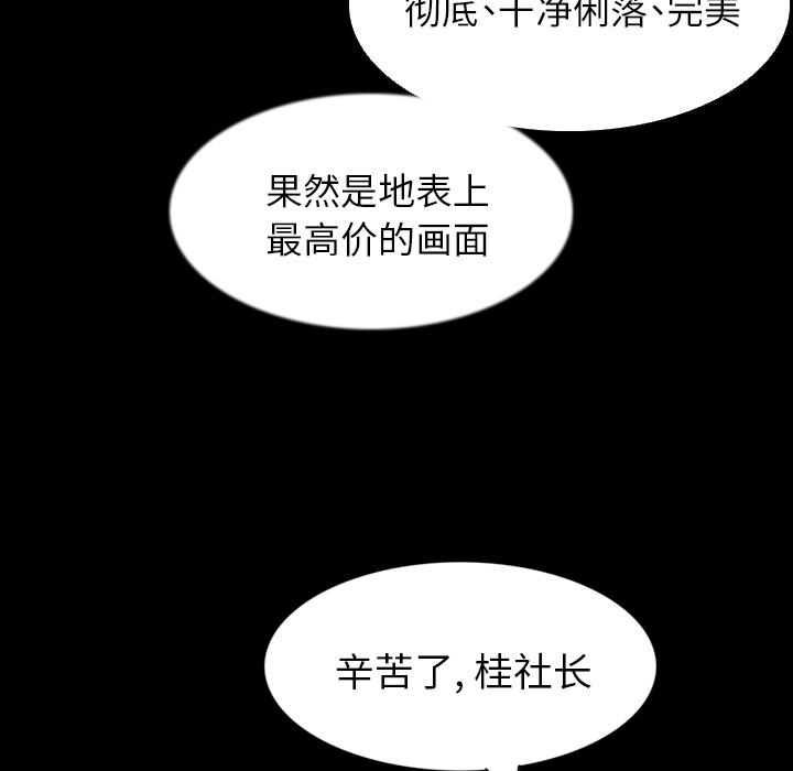 [韩国漫画] 肉体 剧情,巨乳大奶,熟女人妻#[144P]-106