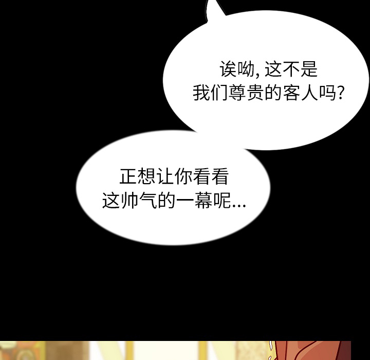 [韩国漫画] 肉体 剧情,巨乳大奶,熟女人妻#[144P]-110