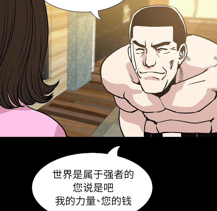 [韩国漫画] 肉体 剧情,巨乳大奶,熟女人妻#[144P]-128