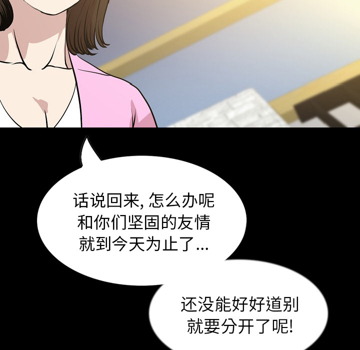 [韩国漫画] 肉体 剧情,巨乳大奶,熟女人妻#[144P]-132