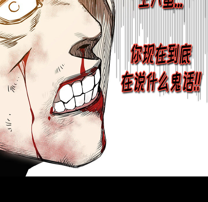 [韩国漫画] 肉体 剧情,巨乳大奶,熟女人妻#[144P]-142