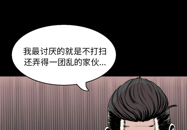 [韩国漫画] 肉体 剧情,巨乳大奶,熟女人妻#[144P]-4