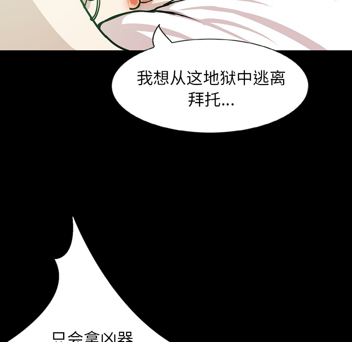 [韩国漫画] 肉体 剧情,巨乳大奶,熟女人妻#[144P]-43