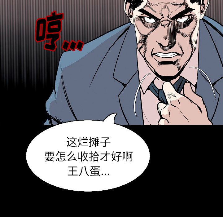 [韩国漫画] 肉体 剧情,巨乳大奶,熟女人妻#[144P]-5