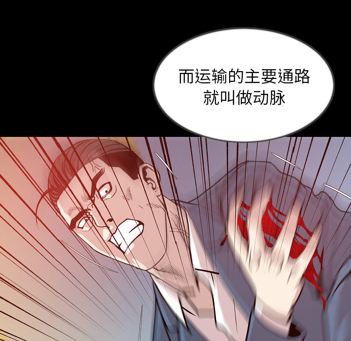 [韩国漫画] 肉体 剧情,巨乳大奶,熟女人妻#[144P]-66