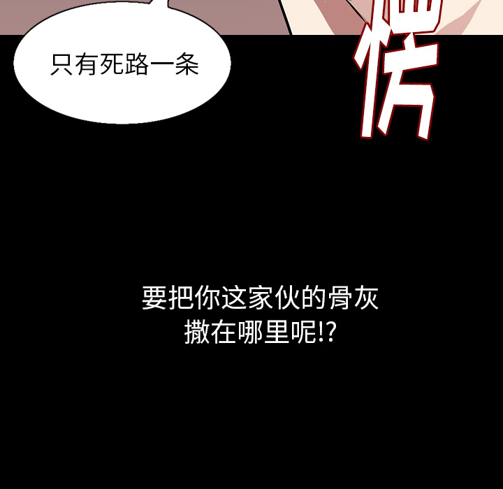 [韩国漫画] 肉体 剧情,巨乳大奶,熟女人妻#[144P]-71