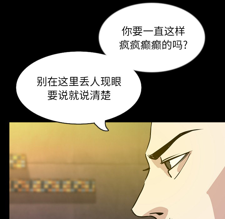 [韩国漫画] 肉体 剧情,巨乳大奶,熟女人妻#[144P]-83