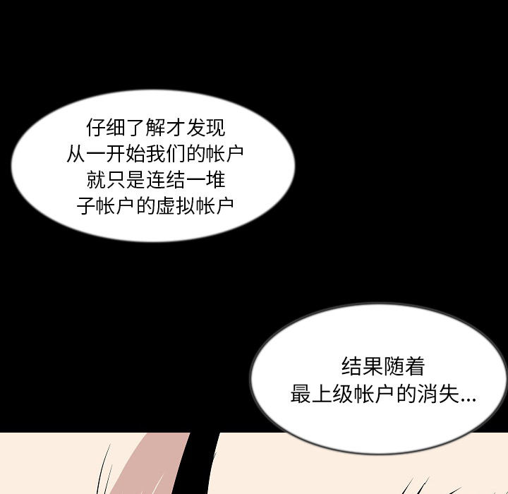 [韩国漫画] 肉体 剧情,巨乳大奶,熟女人妻#[144P]-86