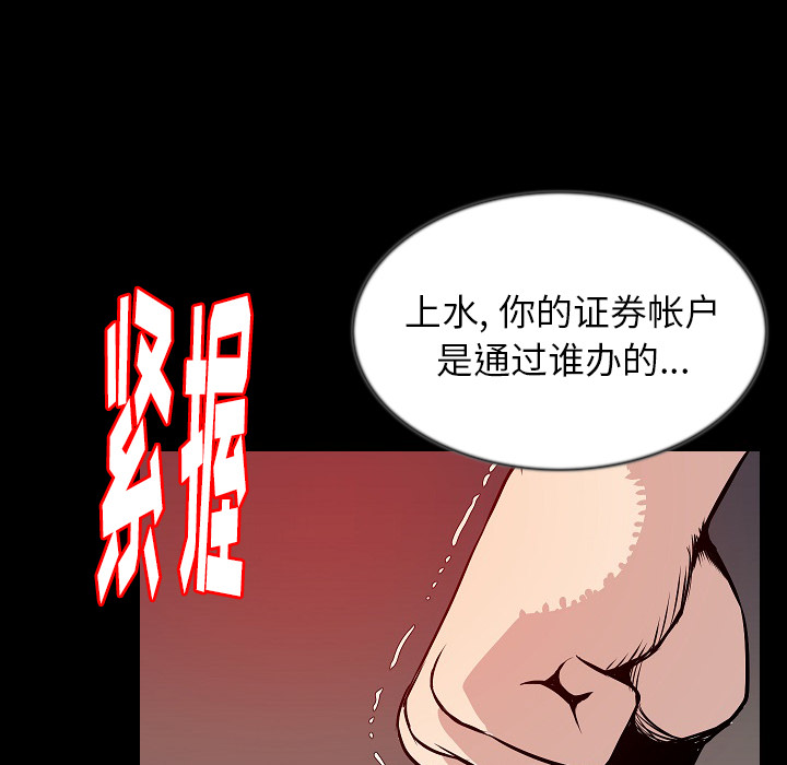 [韩国漫画] 肉体 剧情,巨乳大奶,熟女人妻#[144P]-88