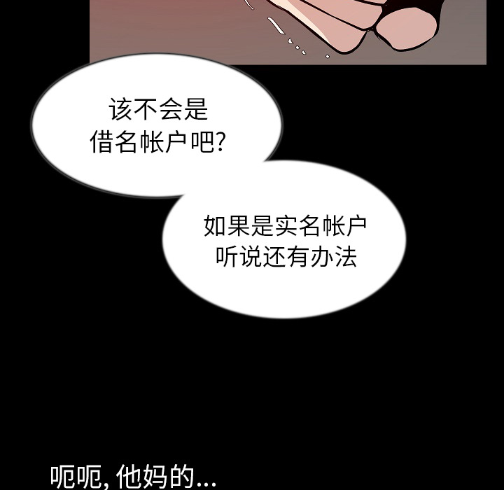 [韩国漫画] 肉体 剧情,巨乳大奶,熟女人妻#[144P]-89