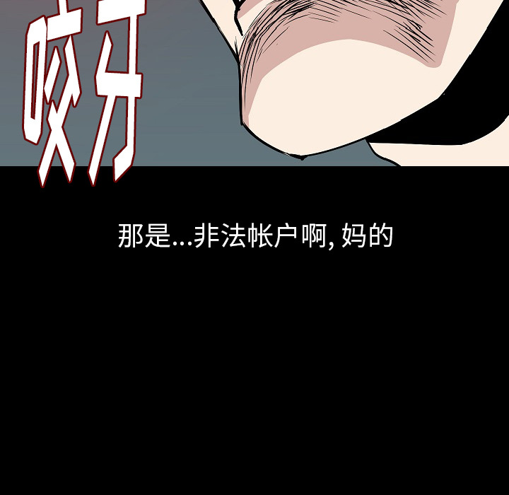 [韩国漫画] 肉体 剧情,巨乳大奶,熟女人妻#[144P]-91