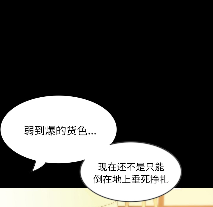 [韩国漫画] 肉体 剧情,巨乳大奶,熟女人妻#[144P]-97