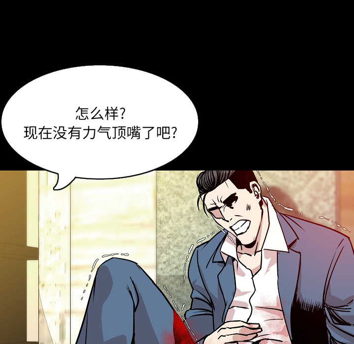 [韩国漫画] 肉体 剧情,巨乳大奶,熟女人妻#[144P]-99