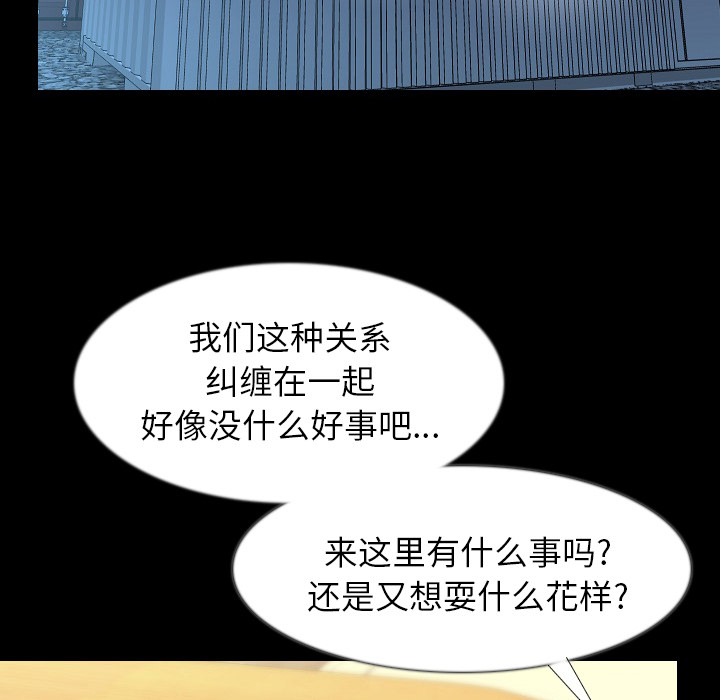 [韩国漫画] 肉体 剧情,巨乳大奶,熟女人妻#[131P]-112
