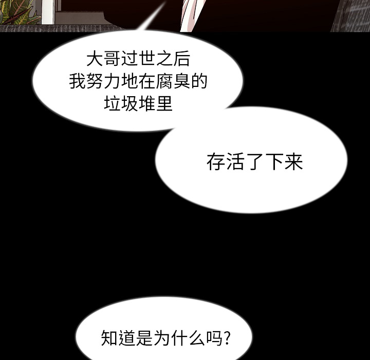 [韩国漫画] 肉体 剧情,巨乳大奶,熟女人妻#[131P]-116