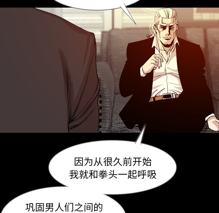 [韩国漫画] 肉体 剧情,巨乳大奶,熟女人妻#[131P]-117