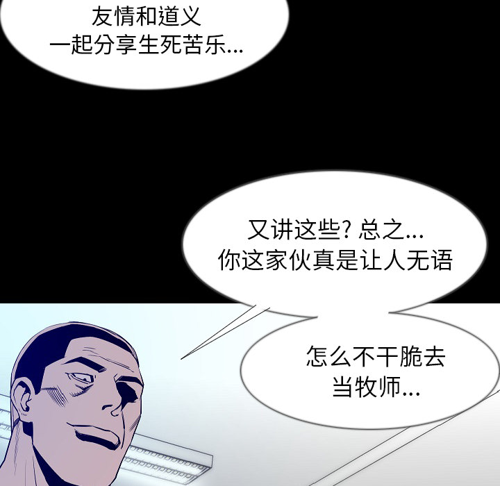 [韩国漫画] 肉体 剧情,巨乳大奶,熟女人妻#[131P]-118