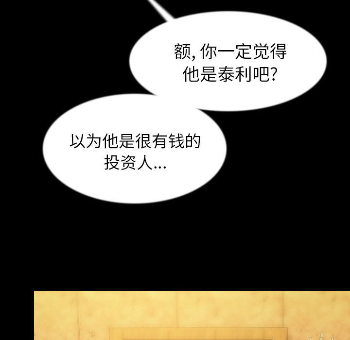 [韩国漫画] 肉体 剧情,巨乳大奶,熟女人妻#[131P]-15